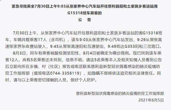 慈利有多少人口_慈利县划入张家界后,有3件事情让慈利人特别想回归常德市