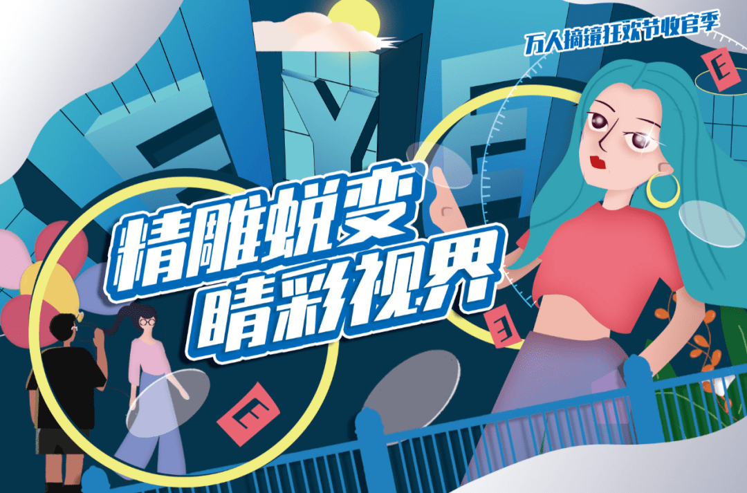 视力|【992 | 分享】近视人的快乐周末是怎样的？当然是：钜惠、大奖、红包雨拉！