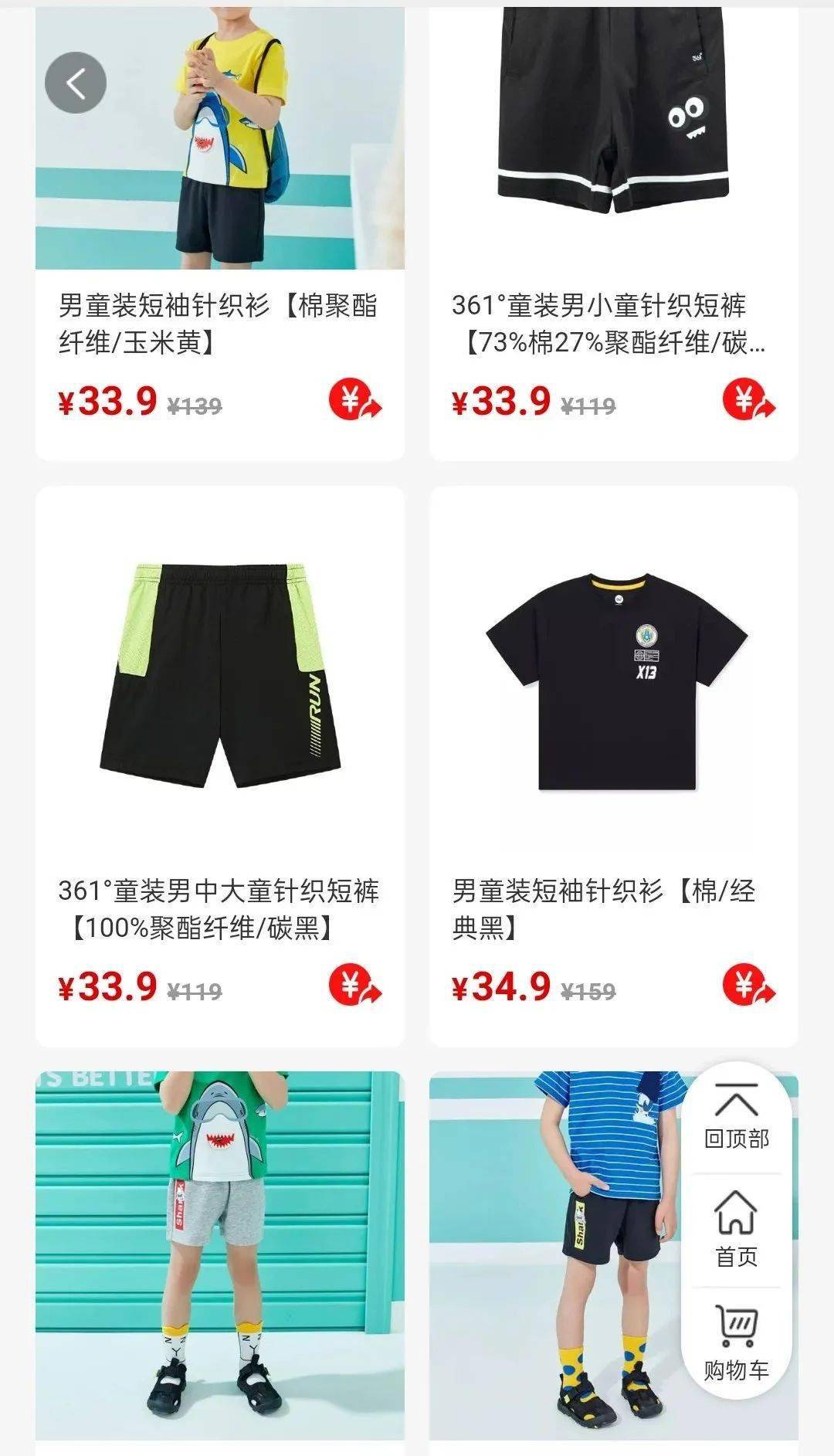 商品|晋城人速抢！361°线上大清仓！