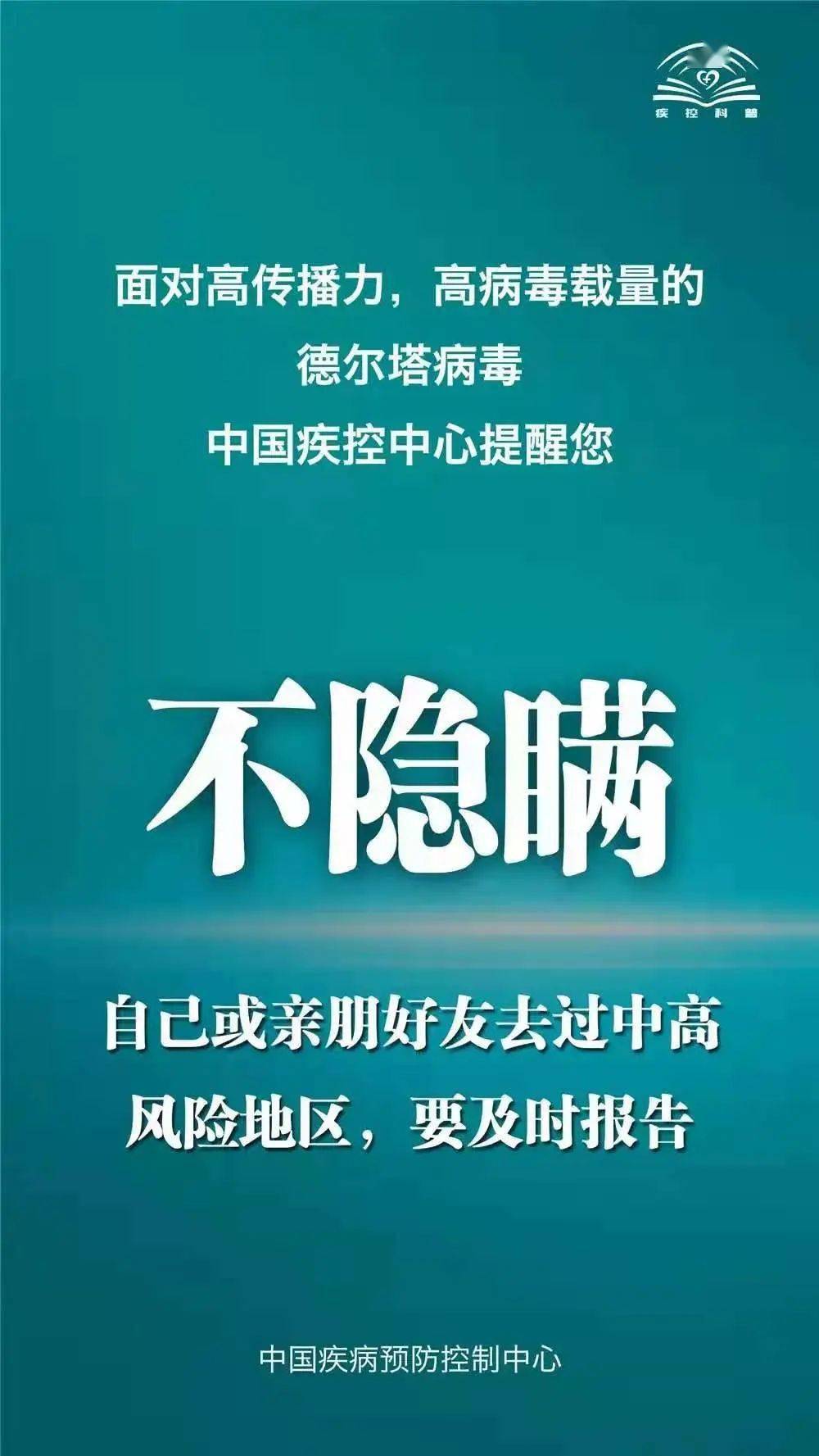 来源|南岗区疾病预防控制中心提示您，个人防护莫放松