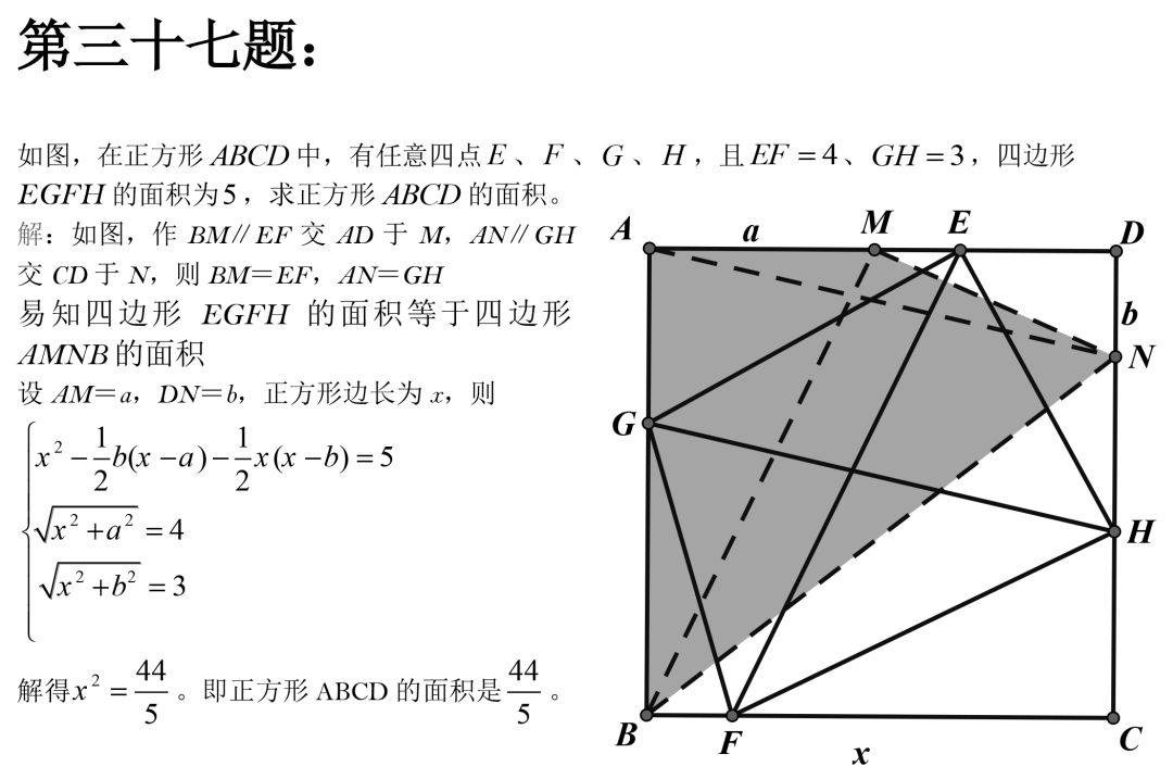 初中數學刷完這50道經典幾何難題數學穩穩115