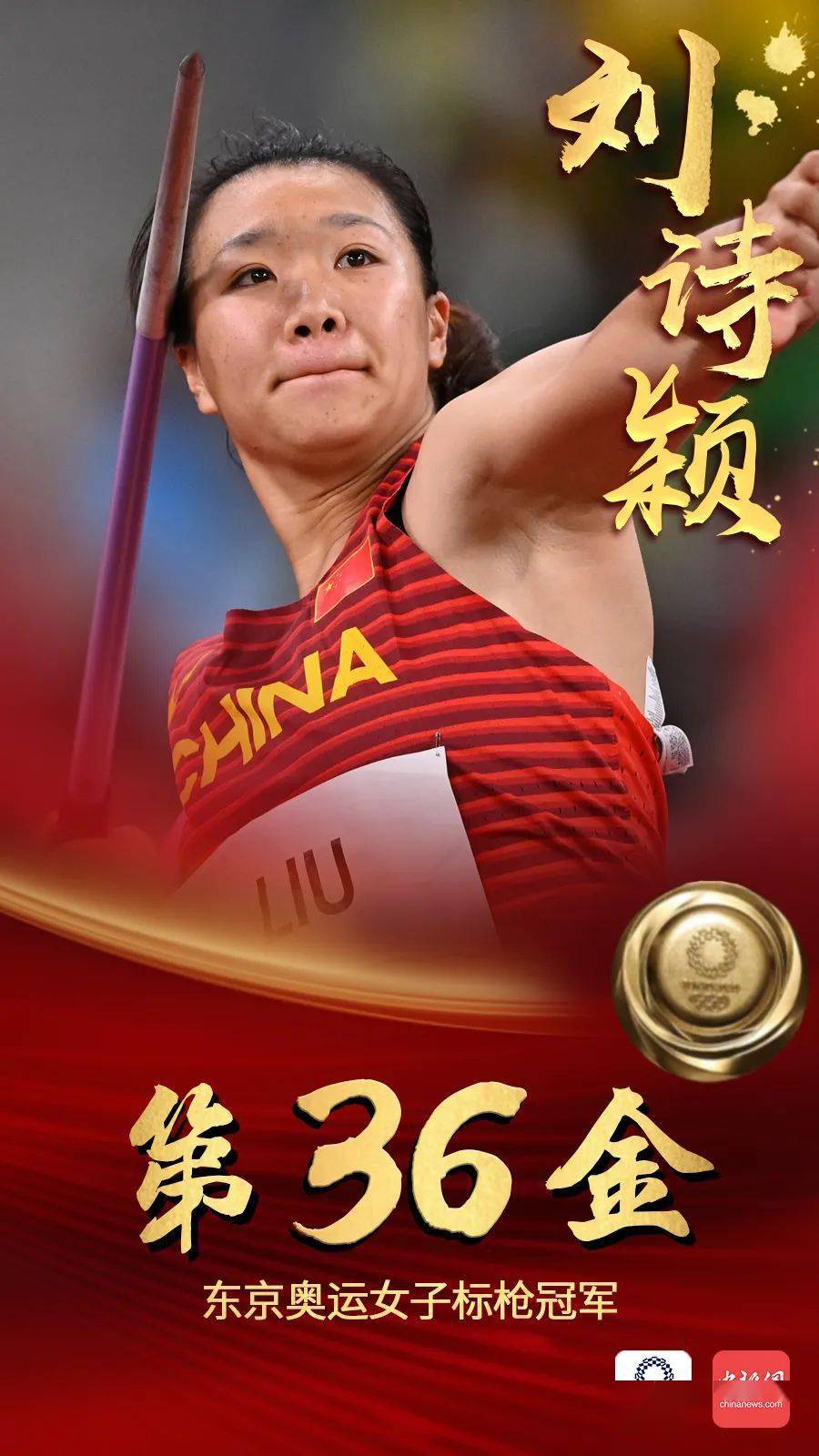 中国田径新历史!