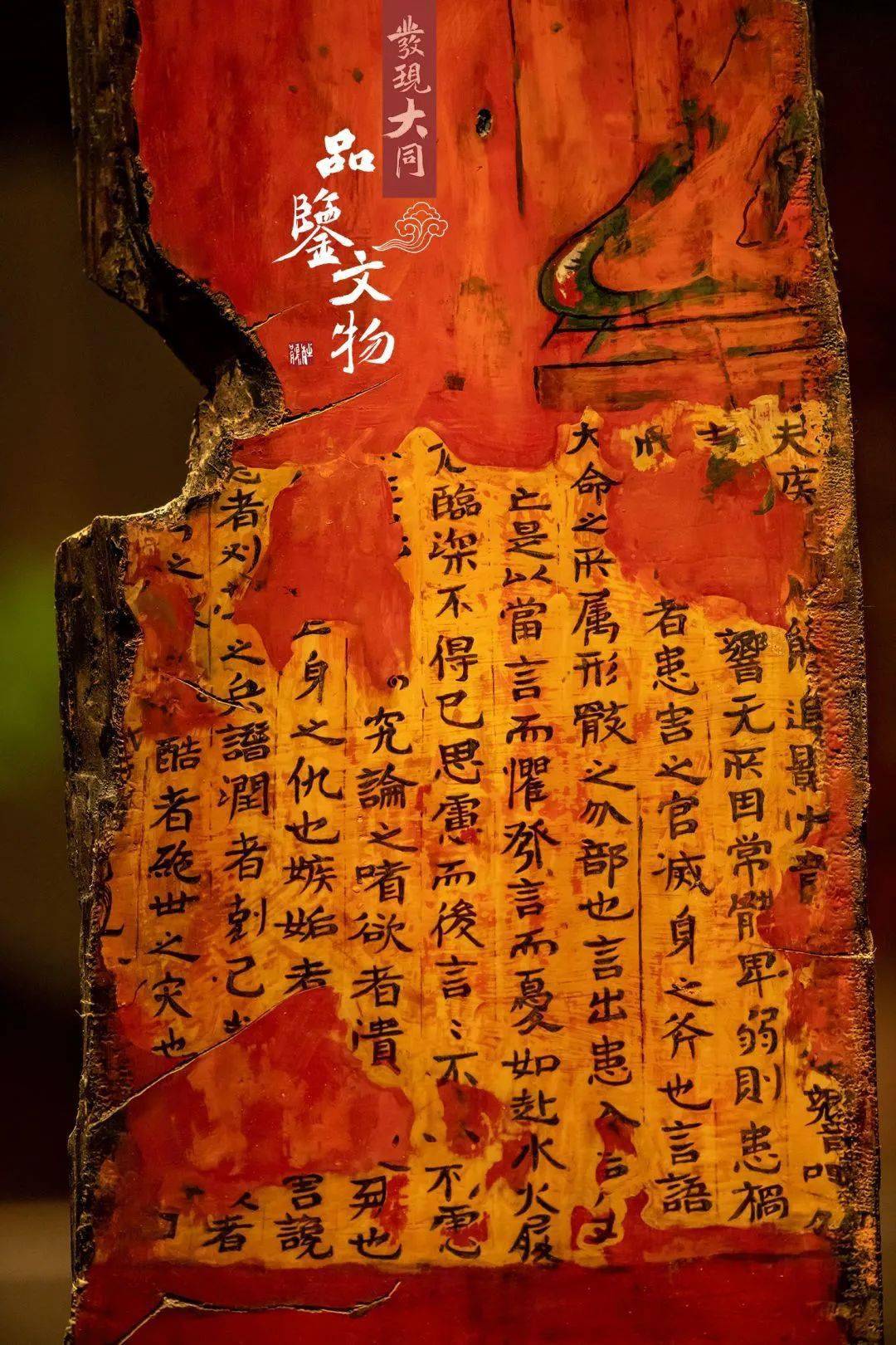 北魏司马金龙木板漆画高清原件精美绝伦