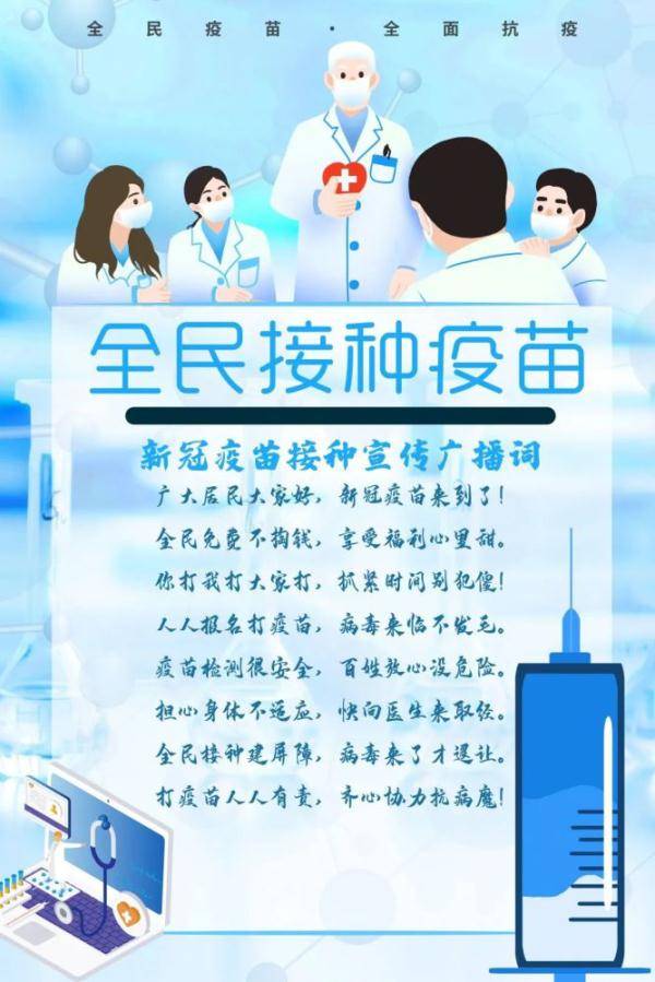 疫情|甘肃一市紧急提醒！最后4天，18岁以上人群新冠疫苗第一针将暂停接种！