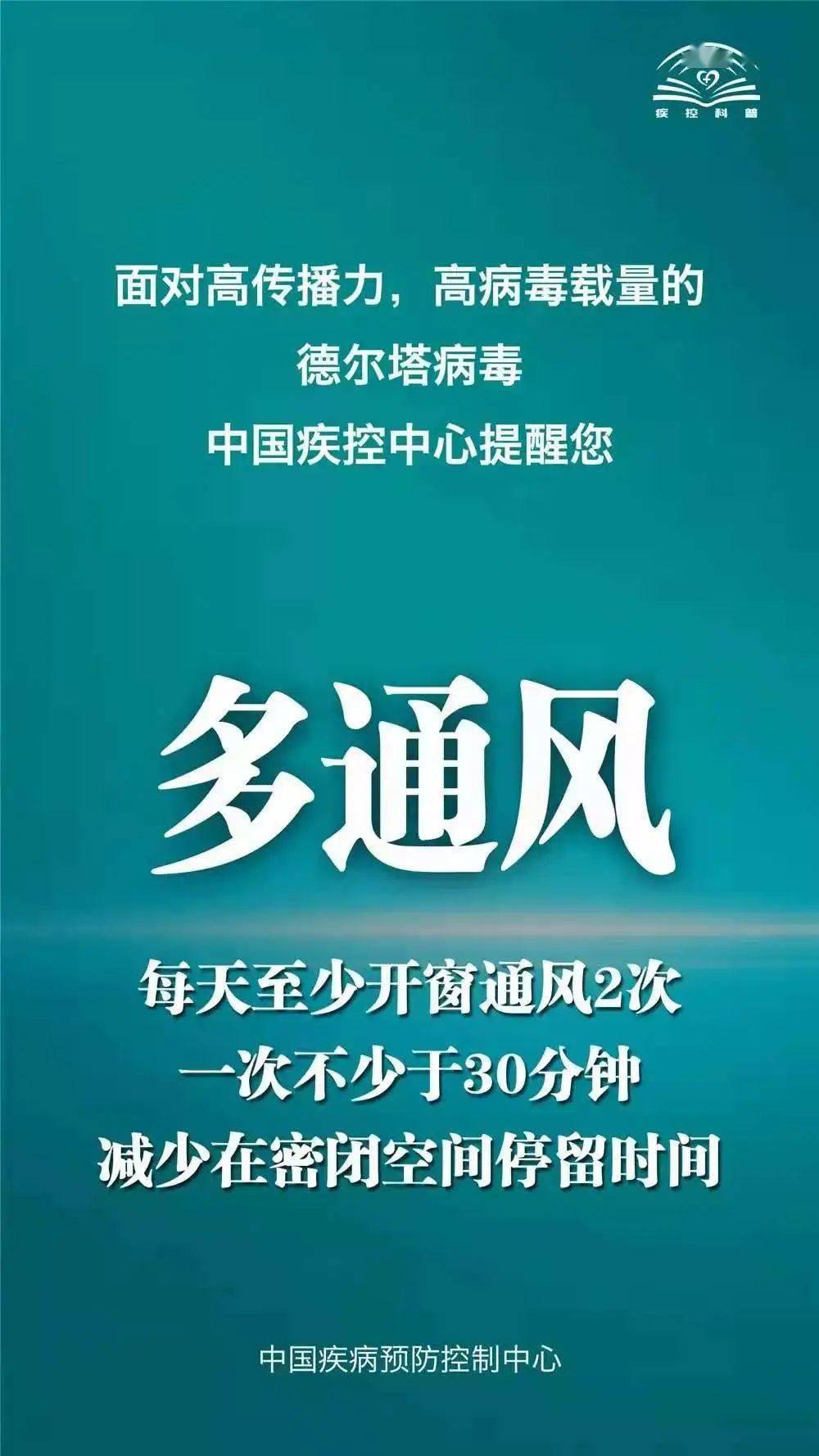来源|南岗区疾病预防控制中心提示您，个人防护莫放松