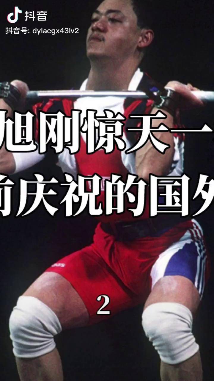 体育生奥运会占旭刚惊天一举看的热血沸腾