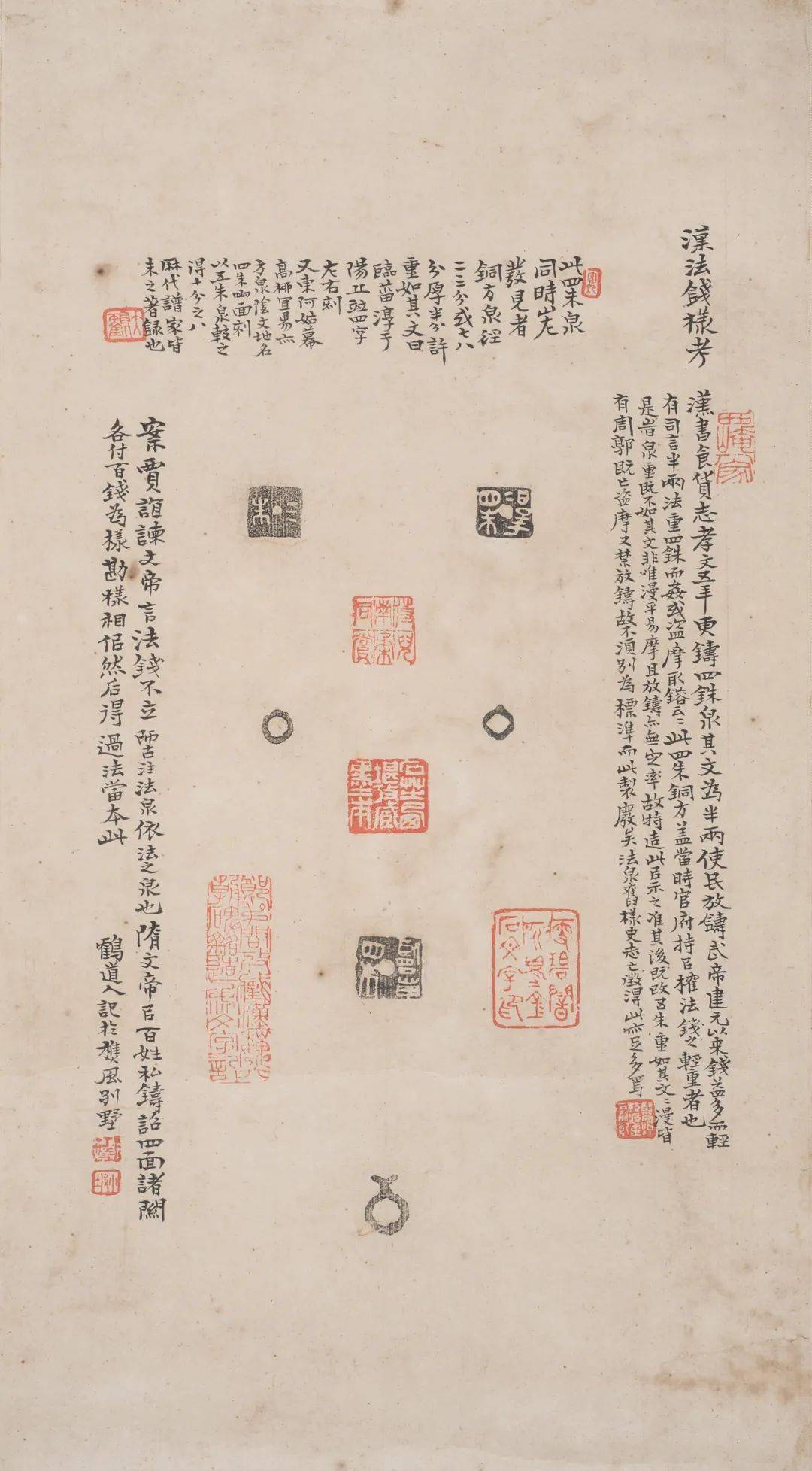 如潘祖荫书札,吴湖帆词稿,印存,吴大澂《古玉图考》,郑文焯信稿,对联