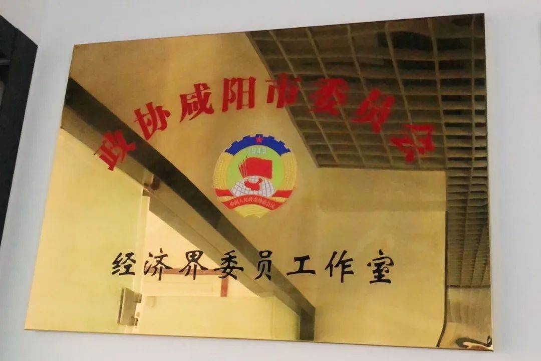 政协委员工作室牌匾图片