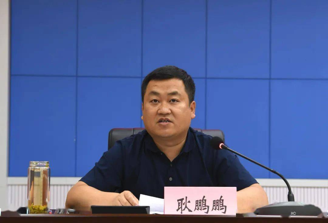 耿鹏鹏作工作安排.