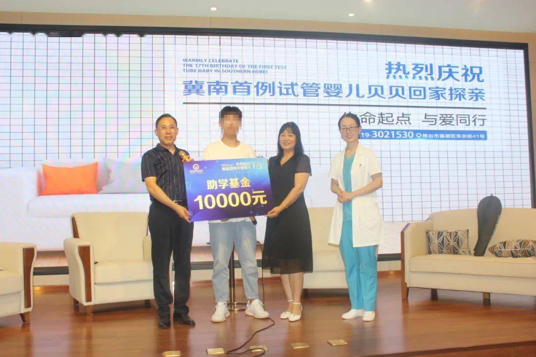 冀南首例试管婴儿回邢台这家医院"探亲"啦!