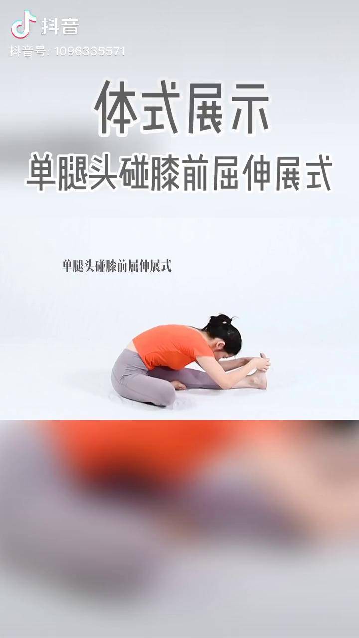 瑜伽体式精讲单腿头碰膝前屈伸展式体式展示一张垫子瑜伽