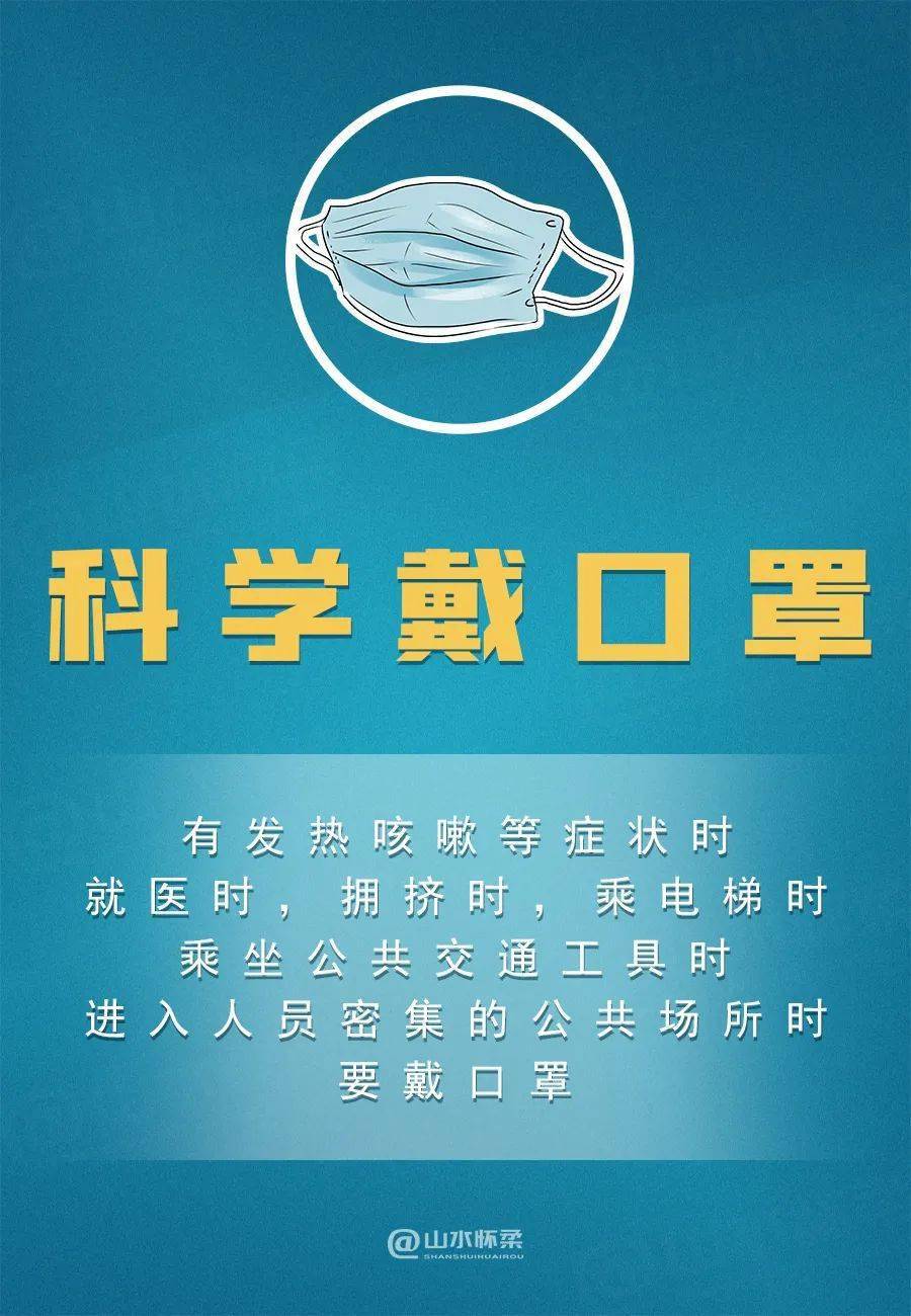 请大家务必继续戴好口罩更要勤换口罩当好自身健康第一责任人内容来源