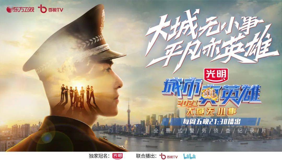 《扫黑风暴》定档东方卫视8月9日开播，孙红雷张艺兴刘奕君“铁三角”联手扫黑