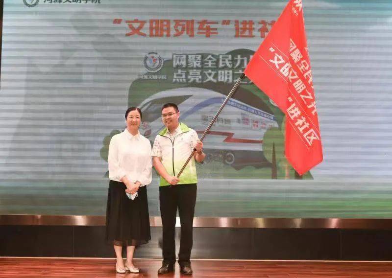 62市委常委,宣传部部长朱蔚蔚同志为文明列车进社区志愿者代表授旗