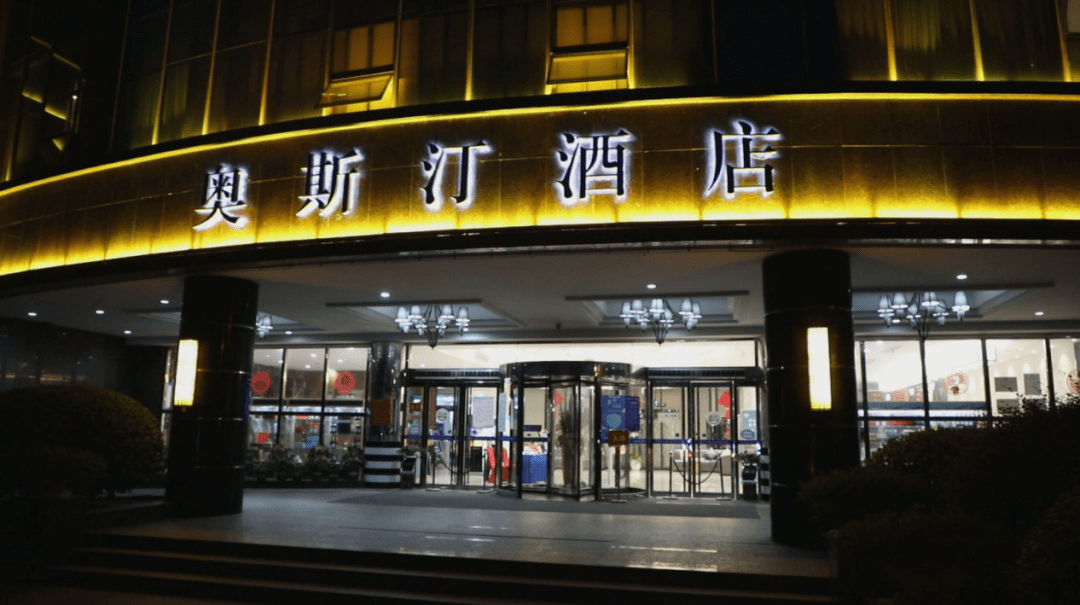 督查组来到奥斯汀酒店,酒店进门处有专人值守,为顾客量体温并提醒出示