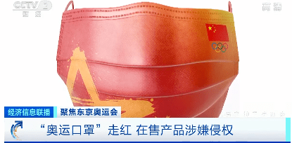 产品|【992 | 提醒】这种口罩火遍全网！不过，你买的是山寨的！