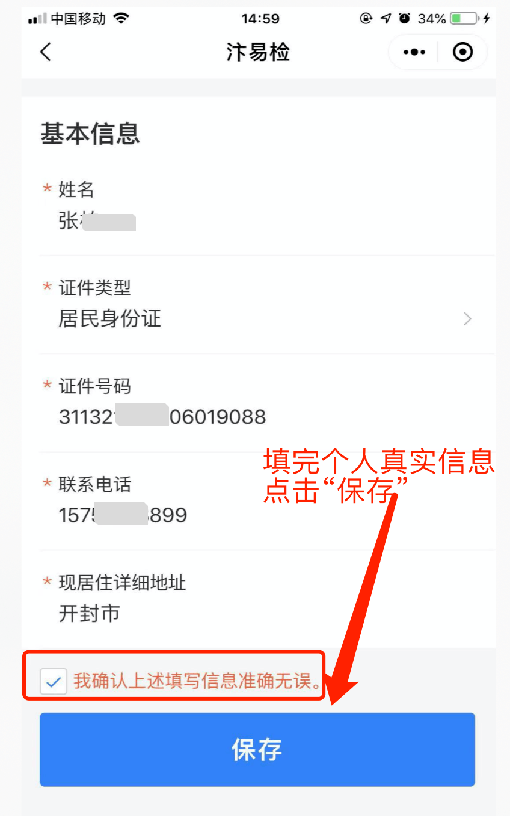 重磅开封市全员核酸检测系统上线