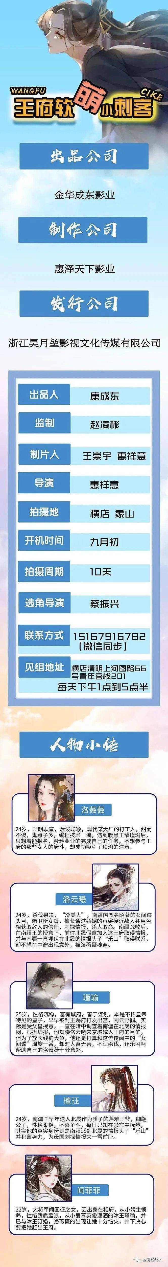九道湾|一周组讯汇总｜?幽默悬疑电影《东北妖山志异 立功》、超级网剧《灭罪》、电影《江湖》等