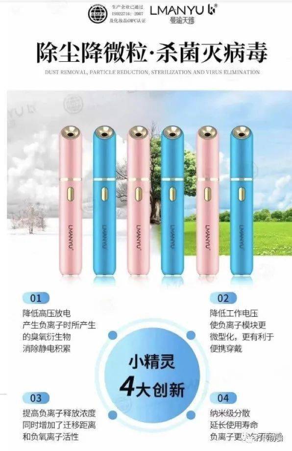网友投诉“曼瑜天雅”涉嫌传销及虚假宣传 竟然遭企业恐吓(图5)