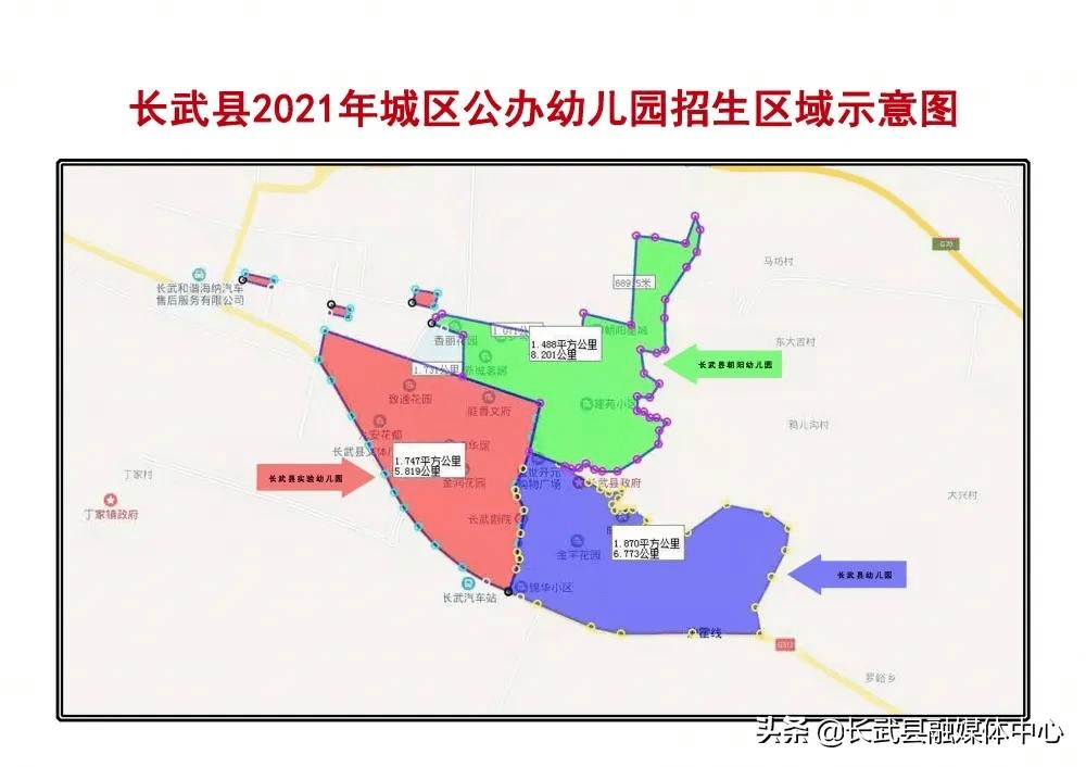 长武县2021年城区公办幼儿园招生公告