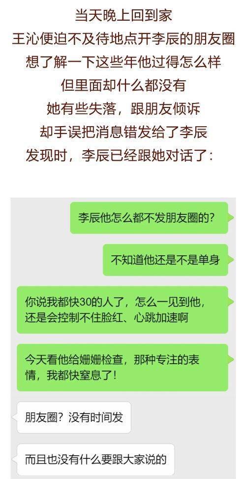 我错把聊骚记录发给老公没来得及撤回结果这谁顶得住