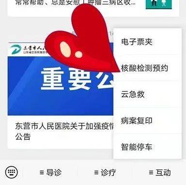 东营市人民医院可全天24小时核酸检测