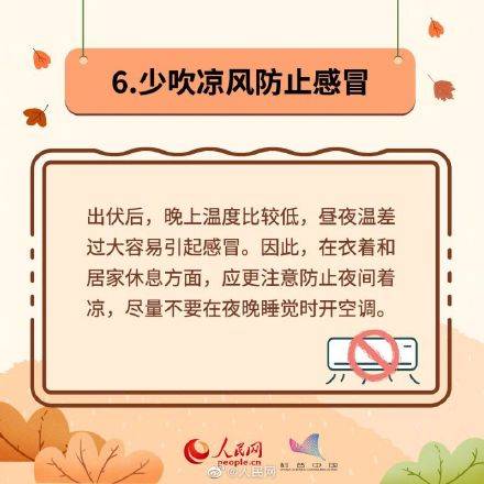 食物|收藏！立秋养生8件事