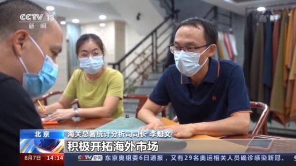 产品|海关总署：1至7月份外贸持续向好 出口产品结构持续优化