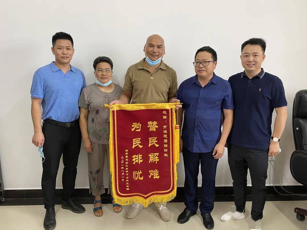 8月5日,李奶奶将一面写有"替民解难 为民排忧"的锦旗亲自送到市住建局