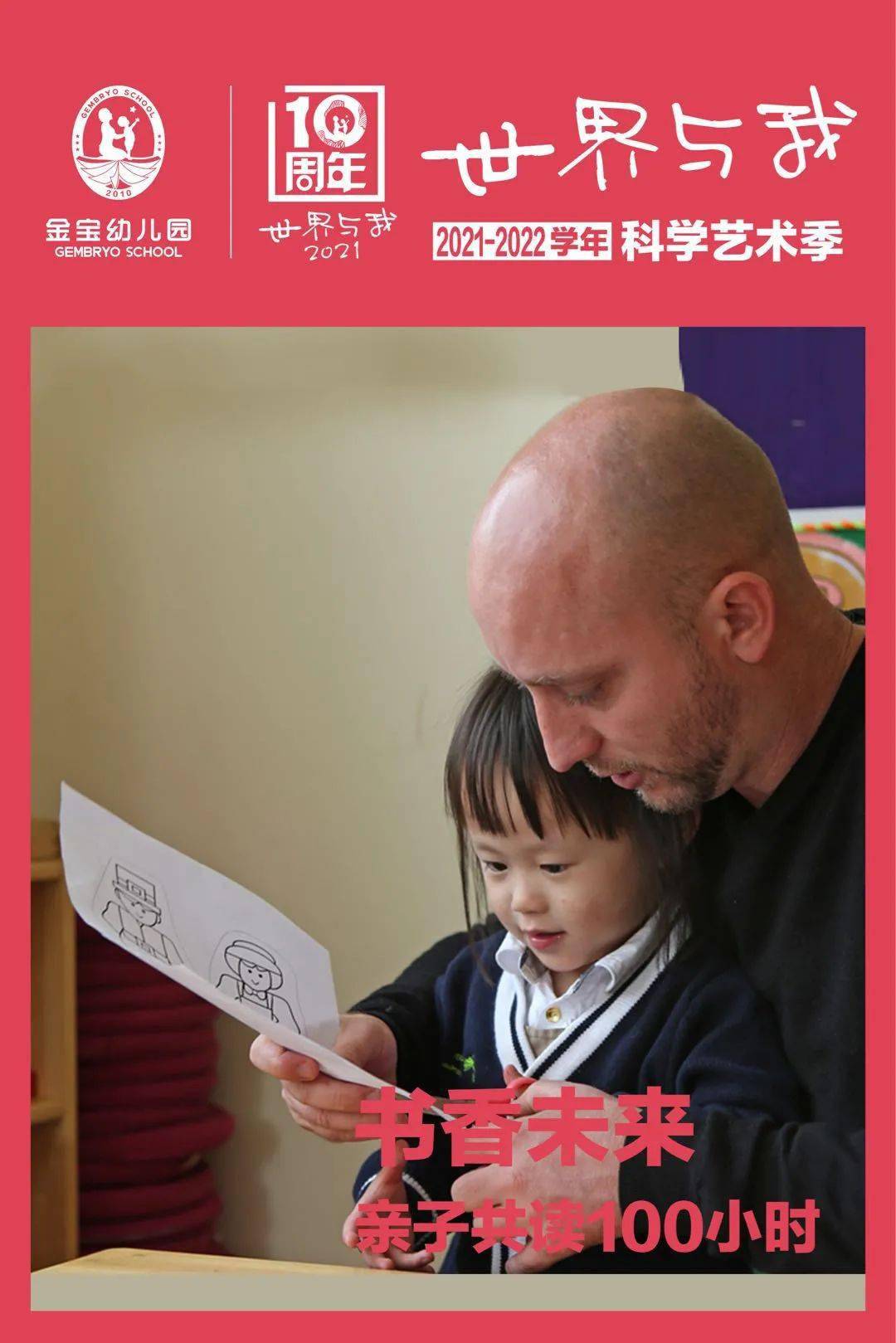 通州|太棒了！这个陪伴通州人10年的幼儿园又有大动作！酷爆了！