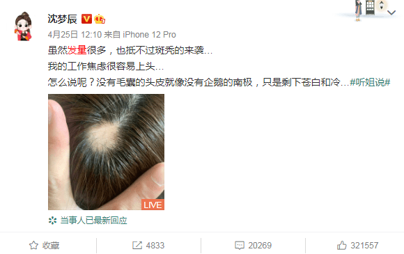 再生|头秃有救了？这家知名药企带来重大消息，可促进头发再生