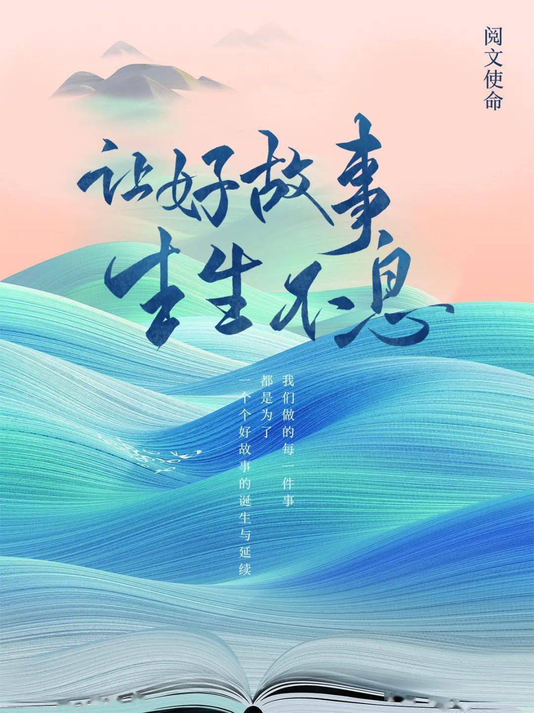 让好故事生生不息！阅文集团将携《1921》《大国重工》等多部作品