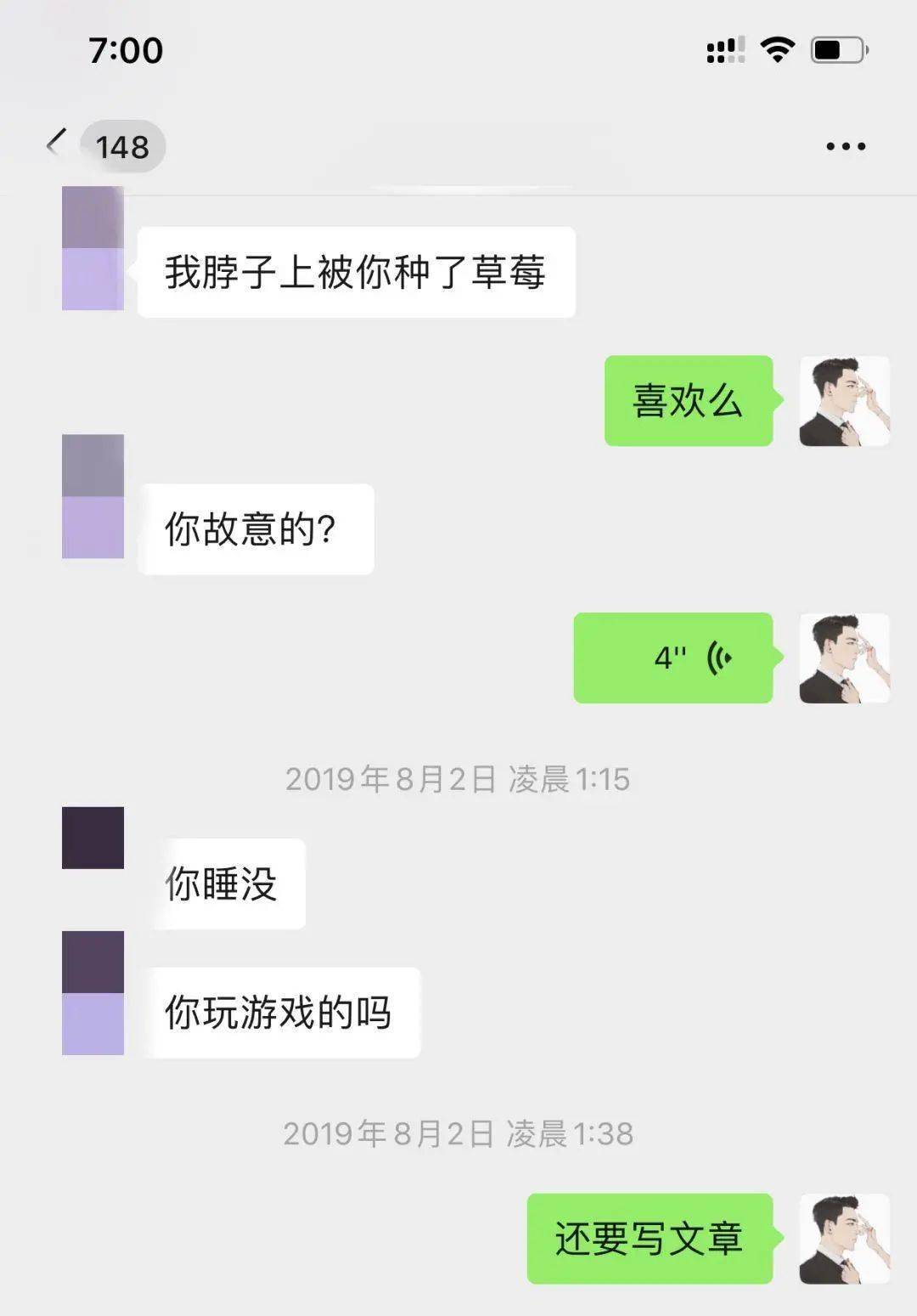 快讯曝光一个洗车工和宝马富婆的勾搭聊天记录