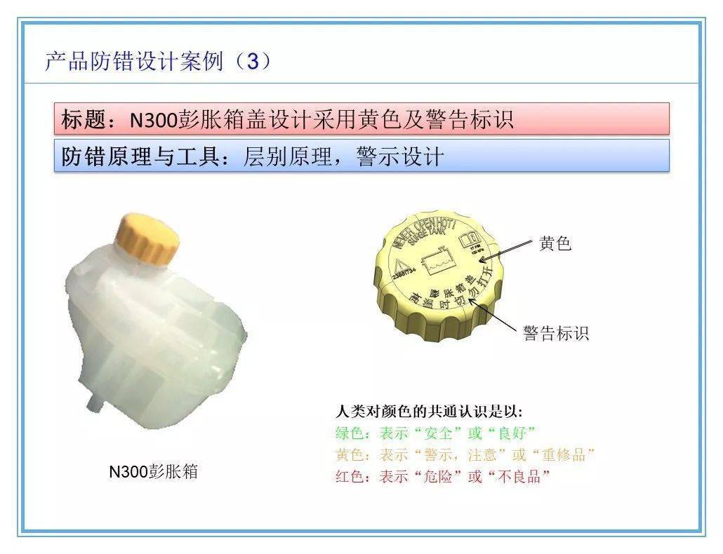 防错防呆工业设计的案例分享