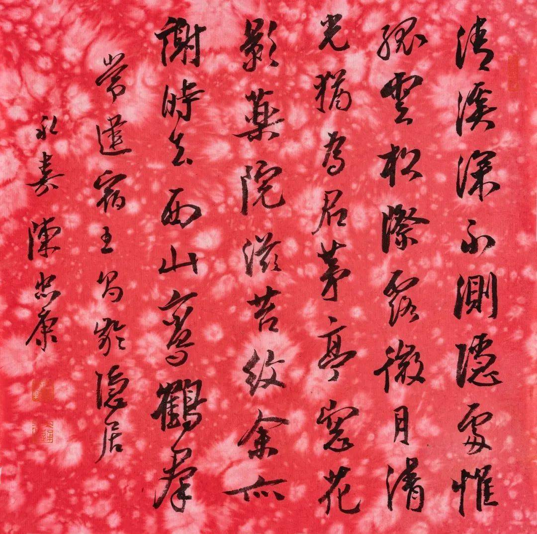 陈忠康书法作品欣赏_cm