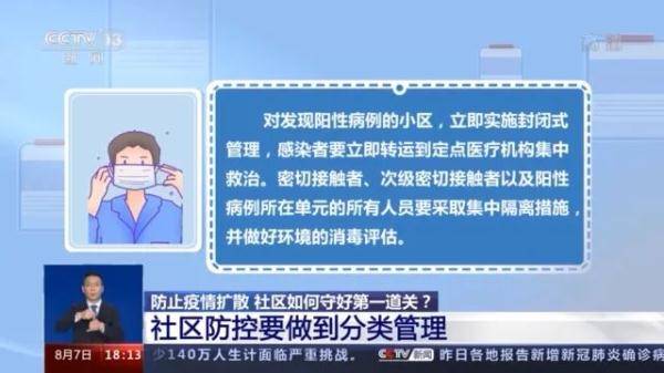 疫情|德尔塔变异毒株有何特点？如何防控？专家解答→