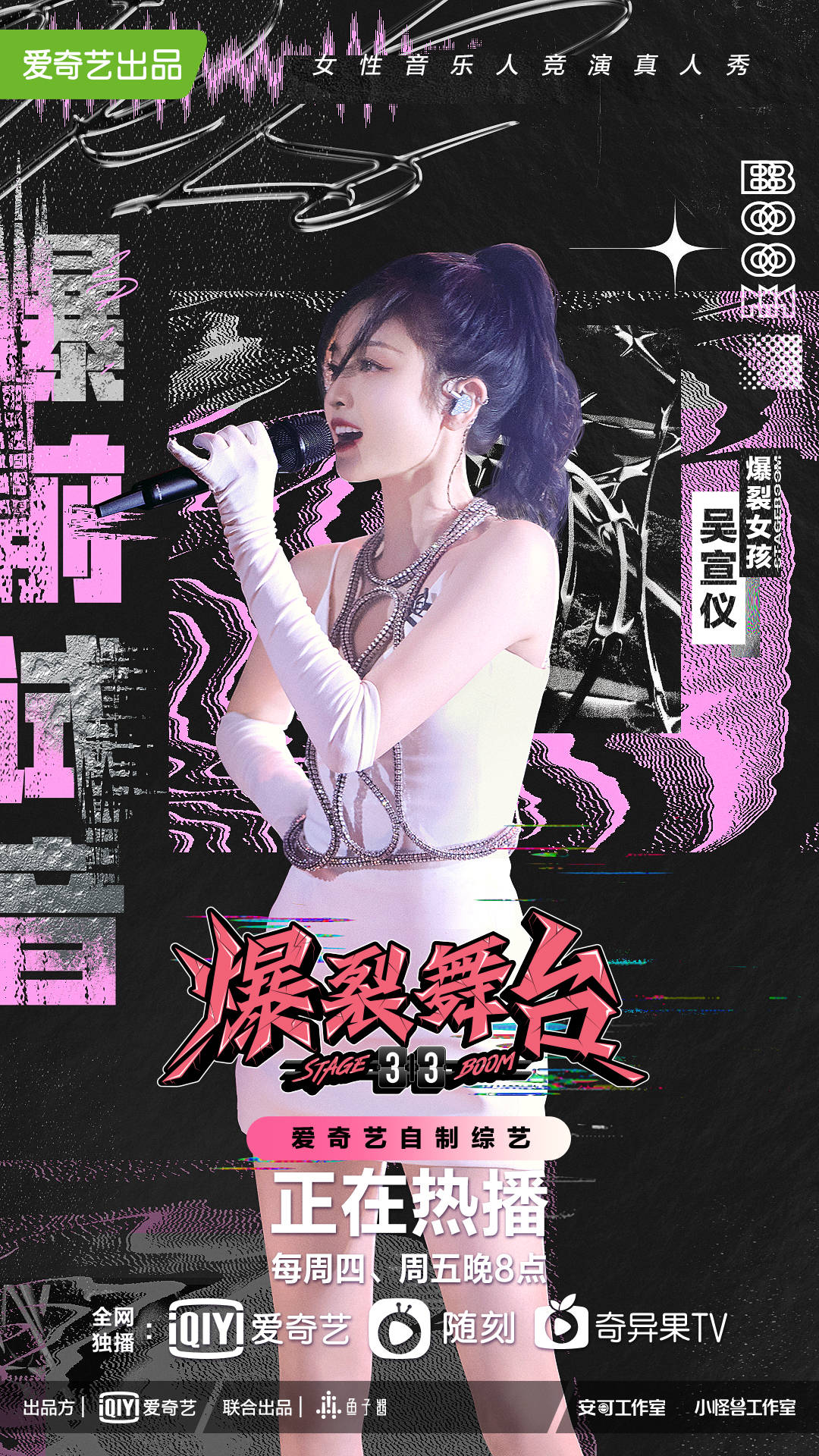 危机感|《爆裂舞台》开播，制片人称受邀女孩都有“自身危机感”