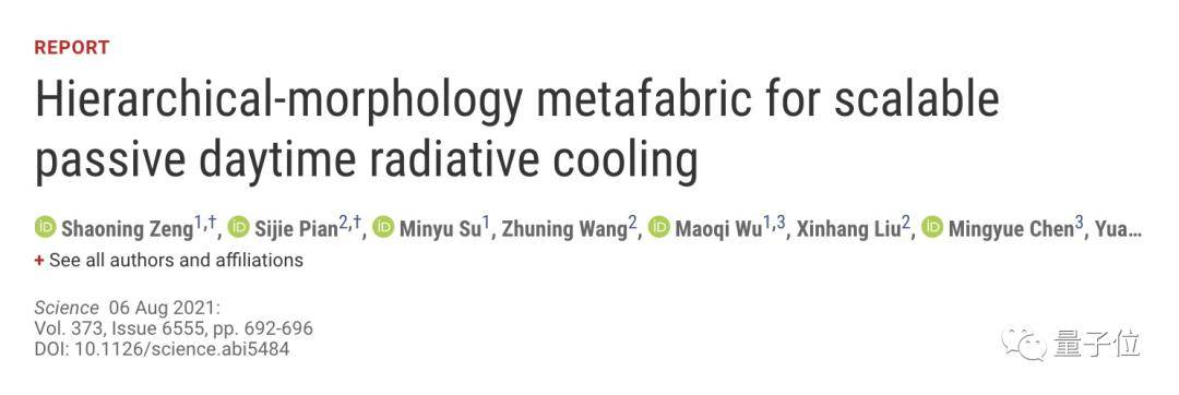 材料|穿上就能凉快近5°C，华中大&浙大夏日“避暑神器”登Science