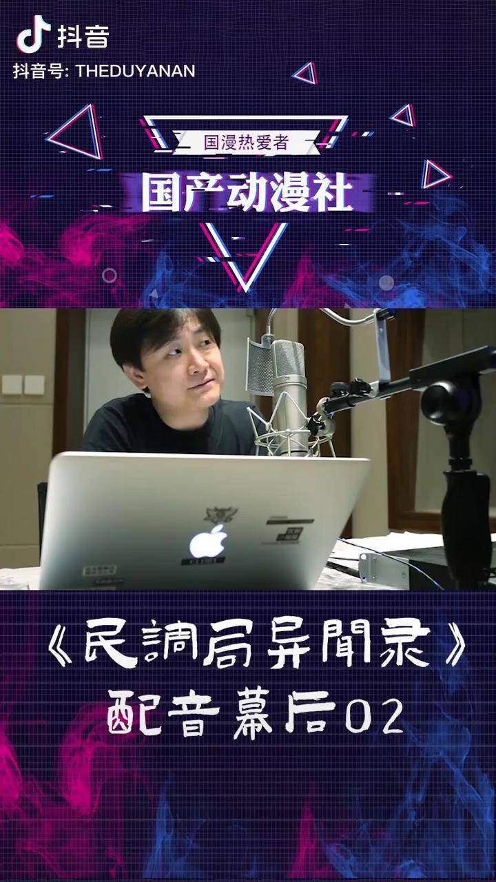 杨天翔我不是一个卖声线的配音演员