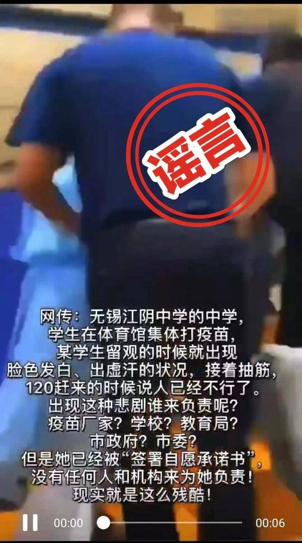 疫情|假的！谣言！骗局！