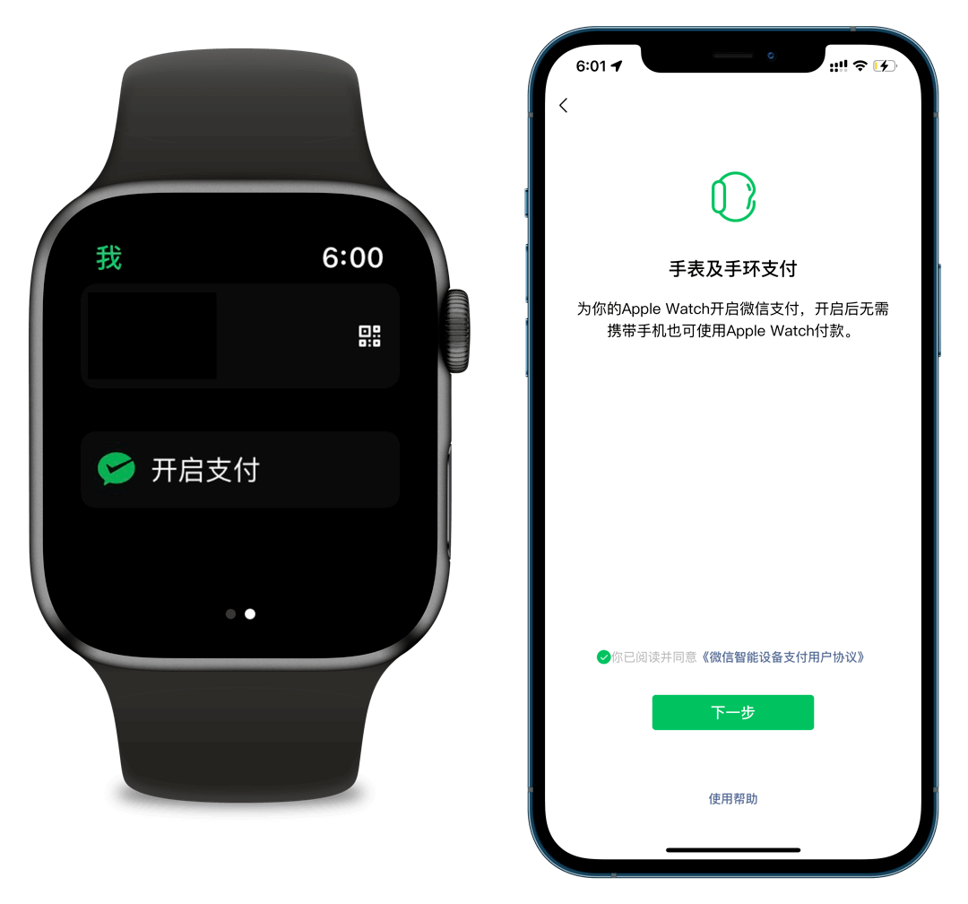 电话手表显示微信扫码激活怎么办