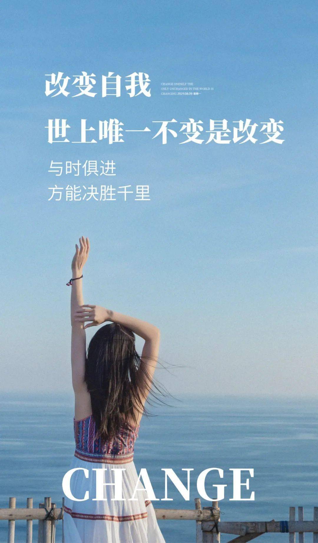 2021女人励志图片图片