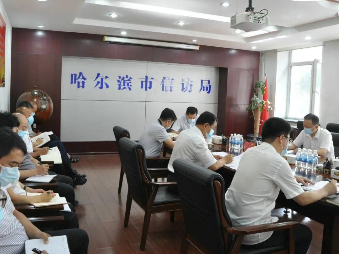 市信访局传达学习贯彻市委十四届十次全会精神