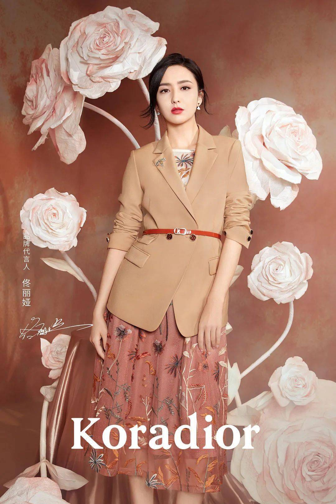 koradior双代言出击佟丽娅米兰达可儿中西合璧演绎新优雅