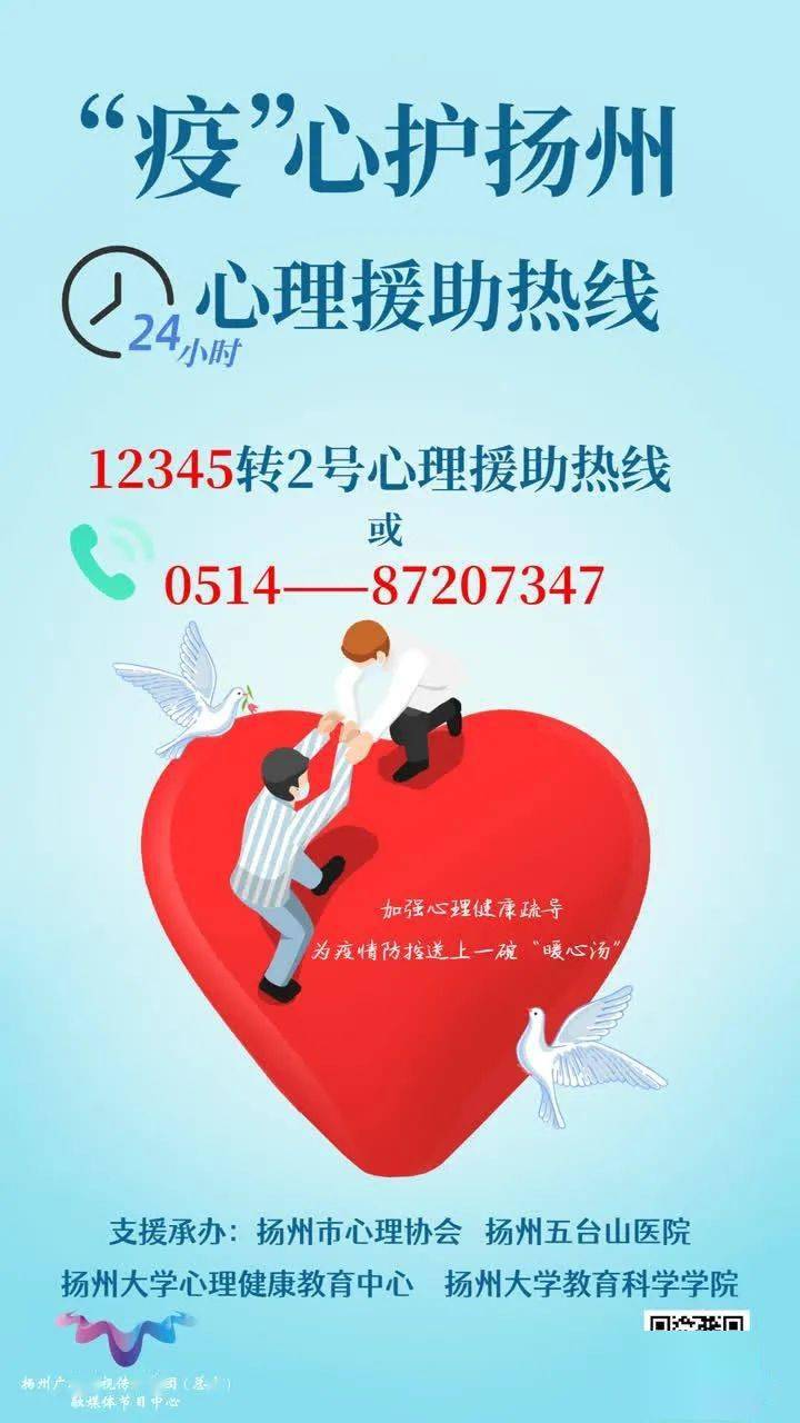 24小时心理援助热线倾听您的心声