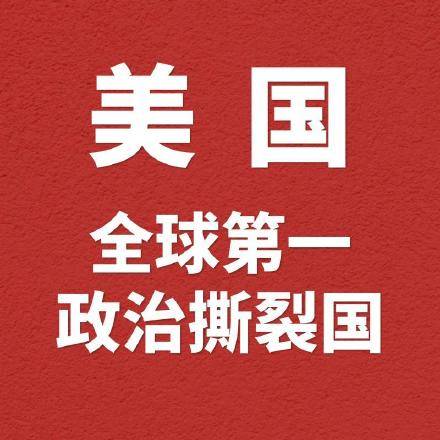 报告|美国“当之无愧”第一