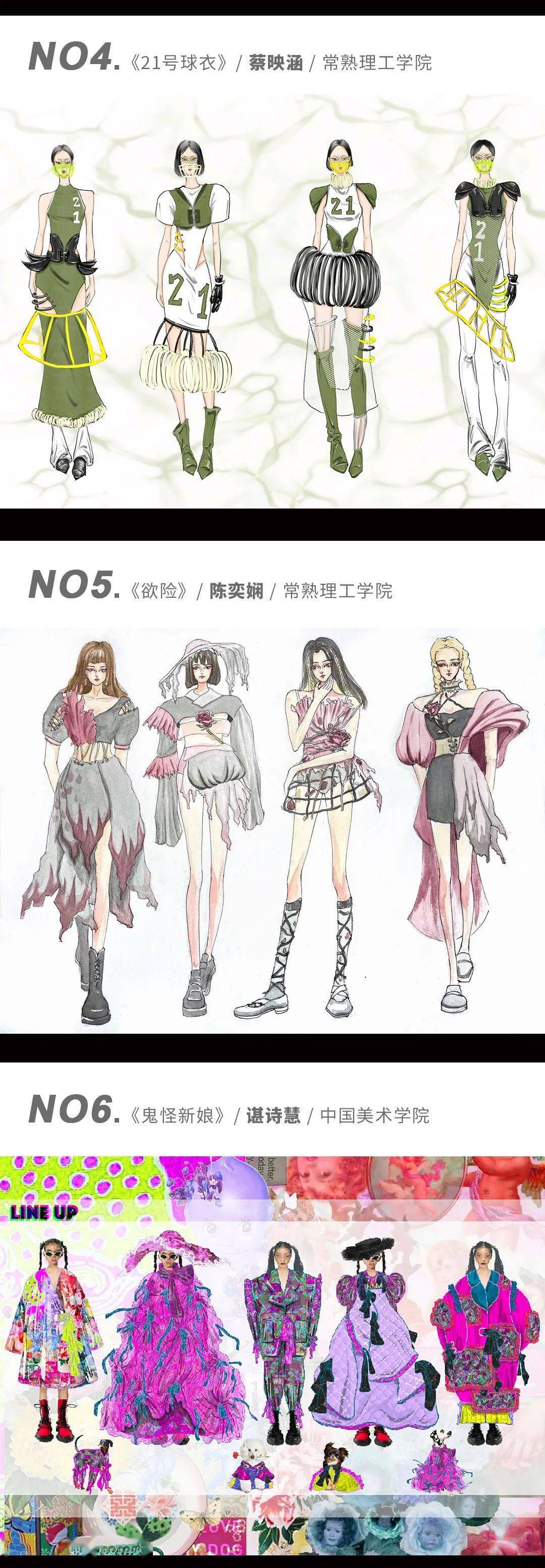 口袋|入围揭晓 | 第四届妖精的口袋设计大赛-服装50强（入围名单+效果图）
