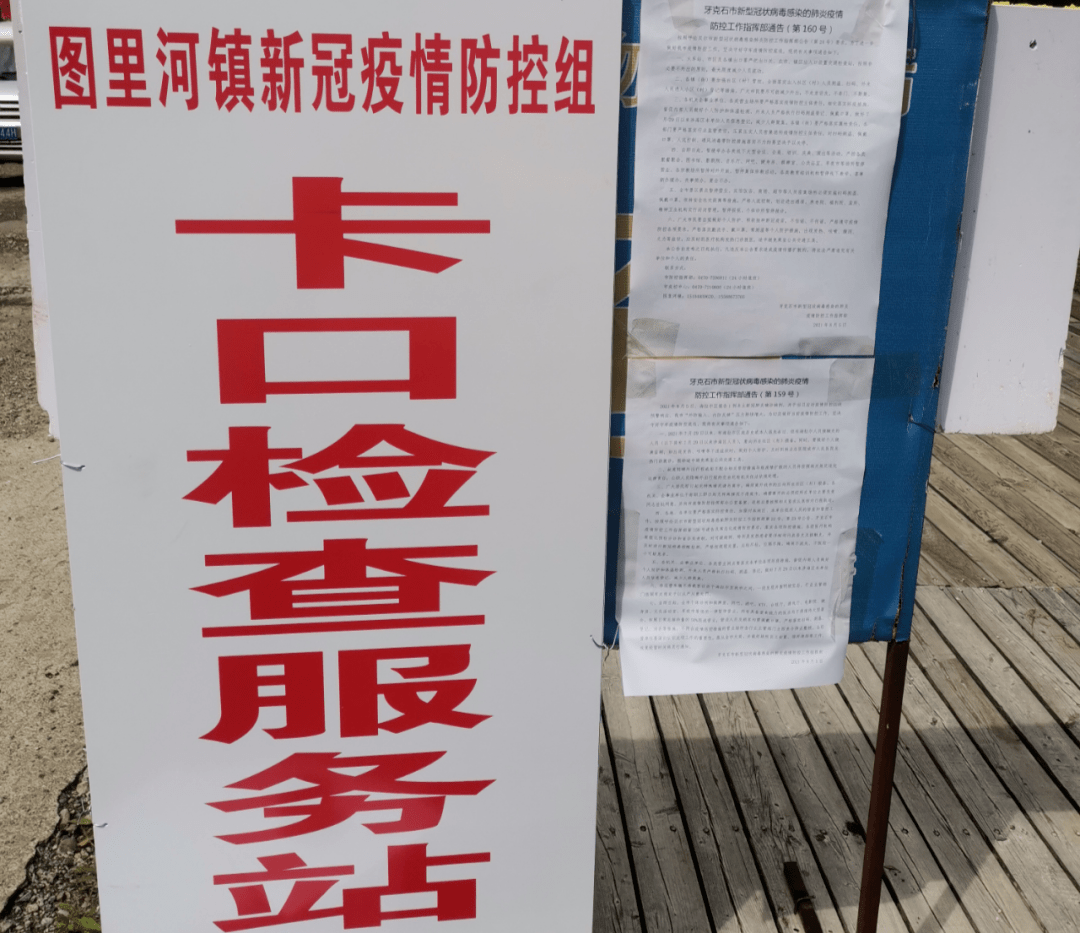 南北卡站出入口防疫指示牌播放宣传标语微信公众号宣传编撰:王亚巍