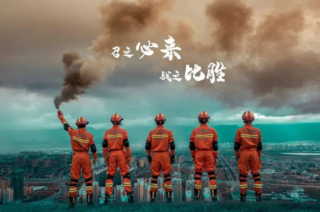 消防员招录加入消防不负青春