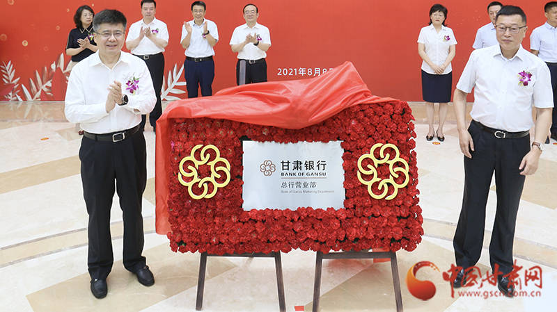 甘肃|甘肃银行5G智慧银行开业运营